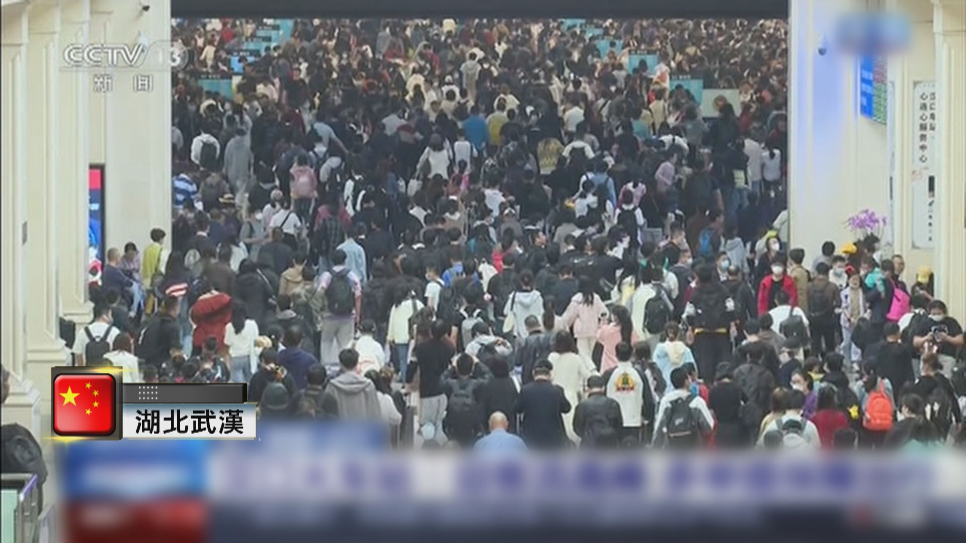 全國各地出現出行人潮　預計五一假期有逾2.4億人次出遊