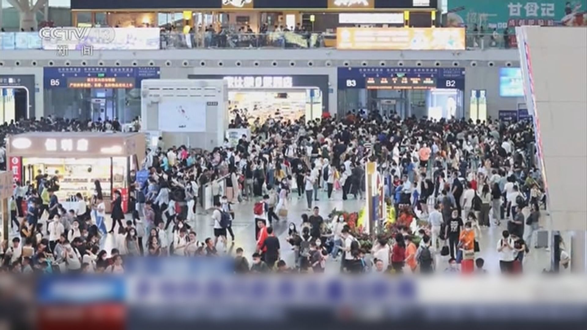 五一假期　內地鐵路單日發送旅客人數昨創歷史新高