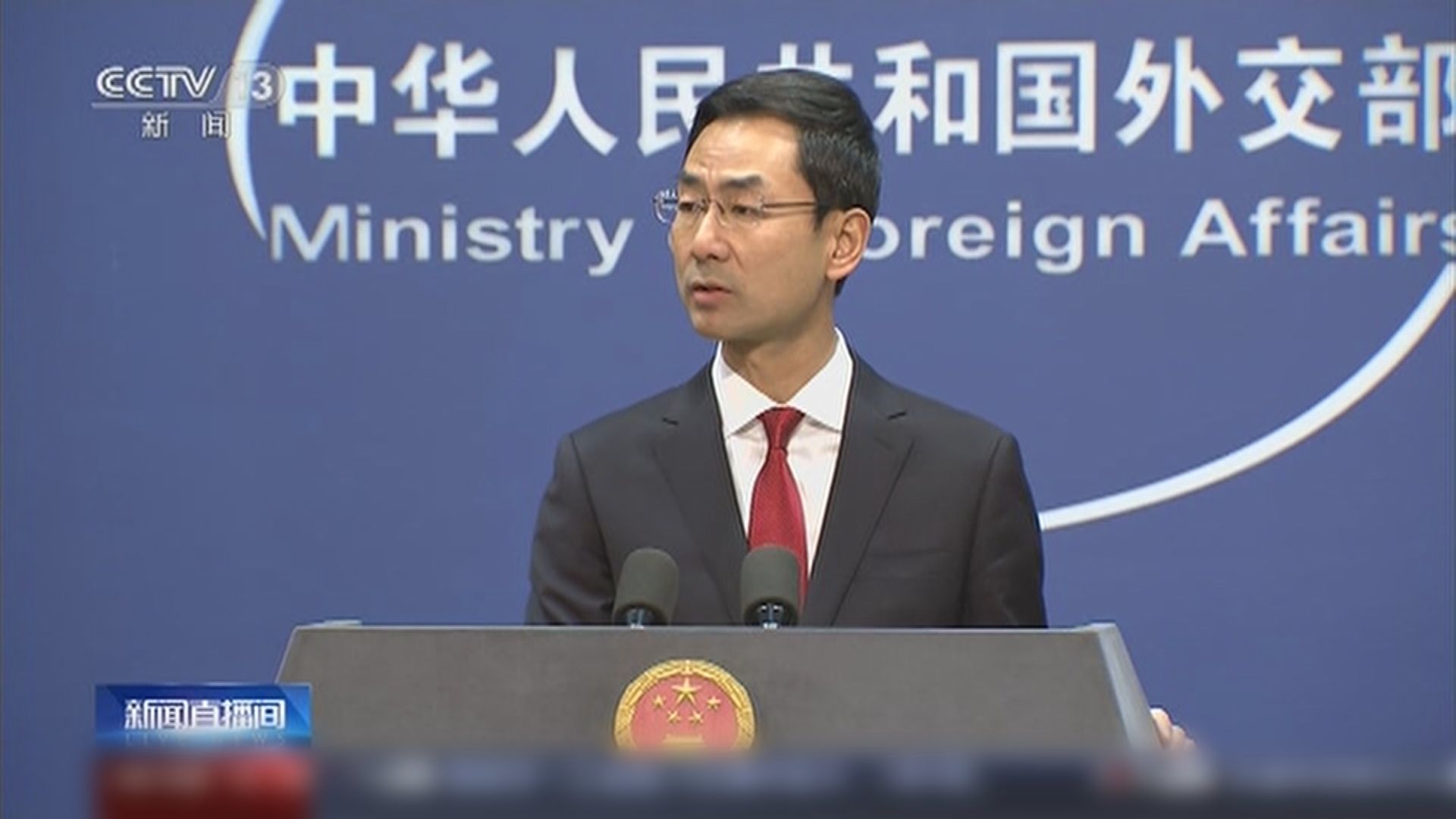 外交部批人權觀察和自由之家涉華報告罔顧事實