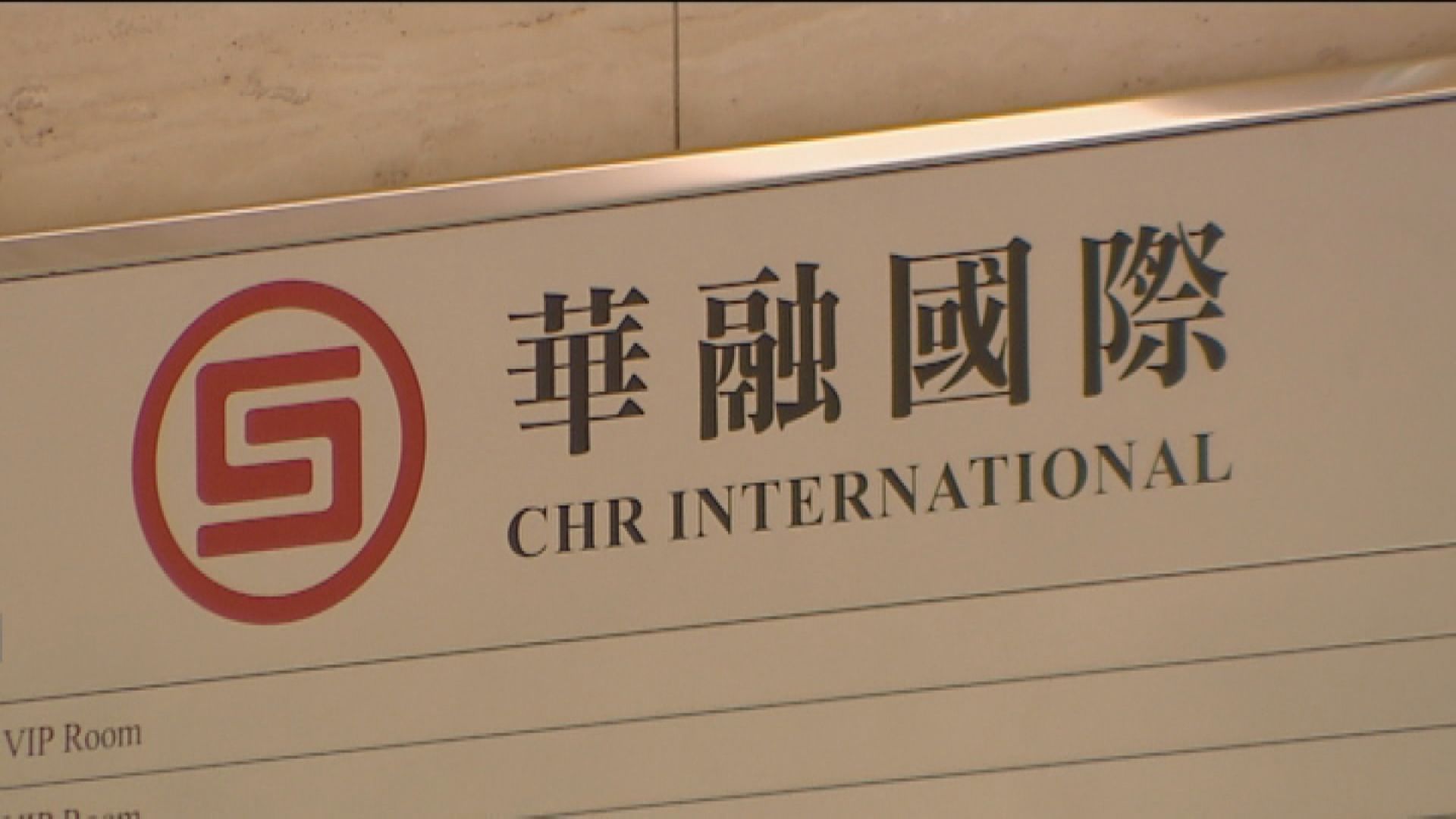 中國華融：審計師需更多時間完成必要的審計程序