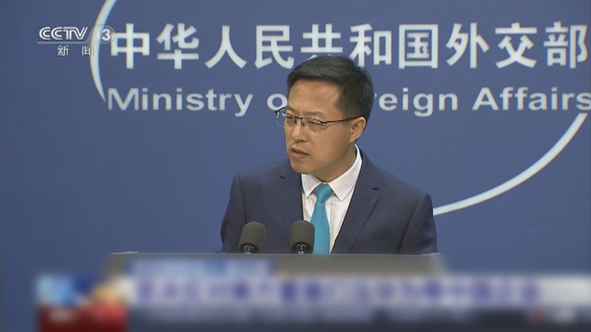 外交部：反對美國蓄意抹黑和打壓華為等中國企業