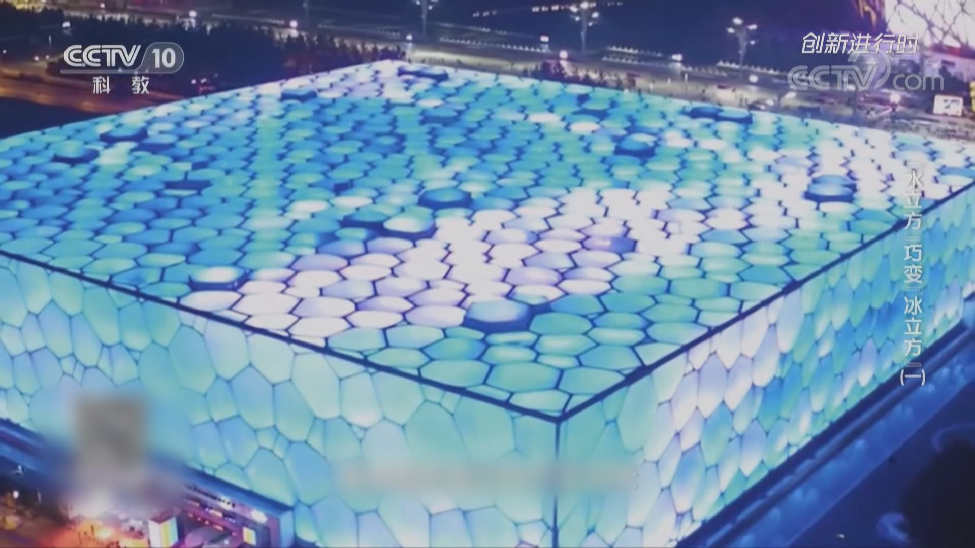冰上運動中心將亮相北京冬奧測試賽