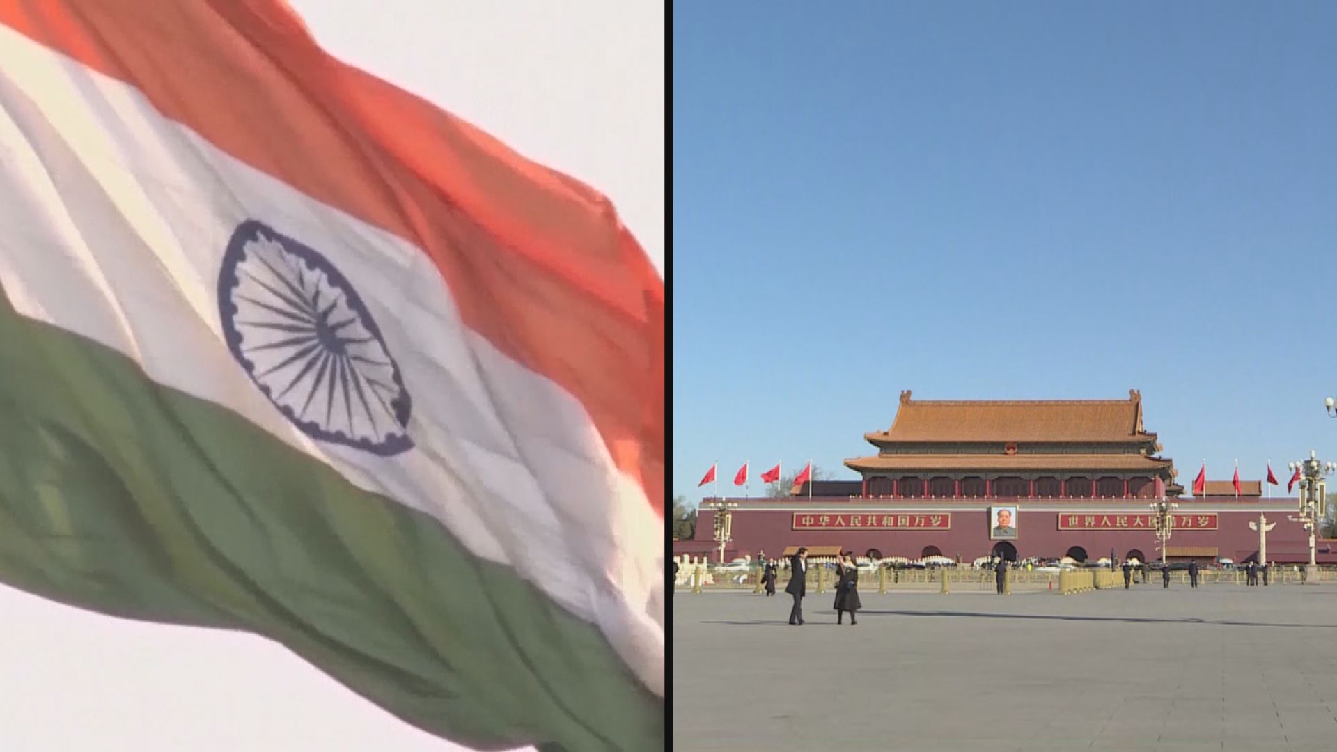 中印衝突據令43名解放軍傷亡　雙方同意盡快降溫局勢