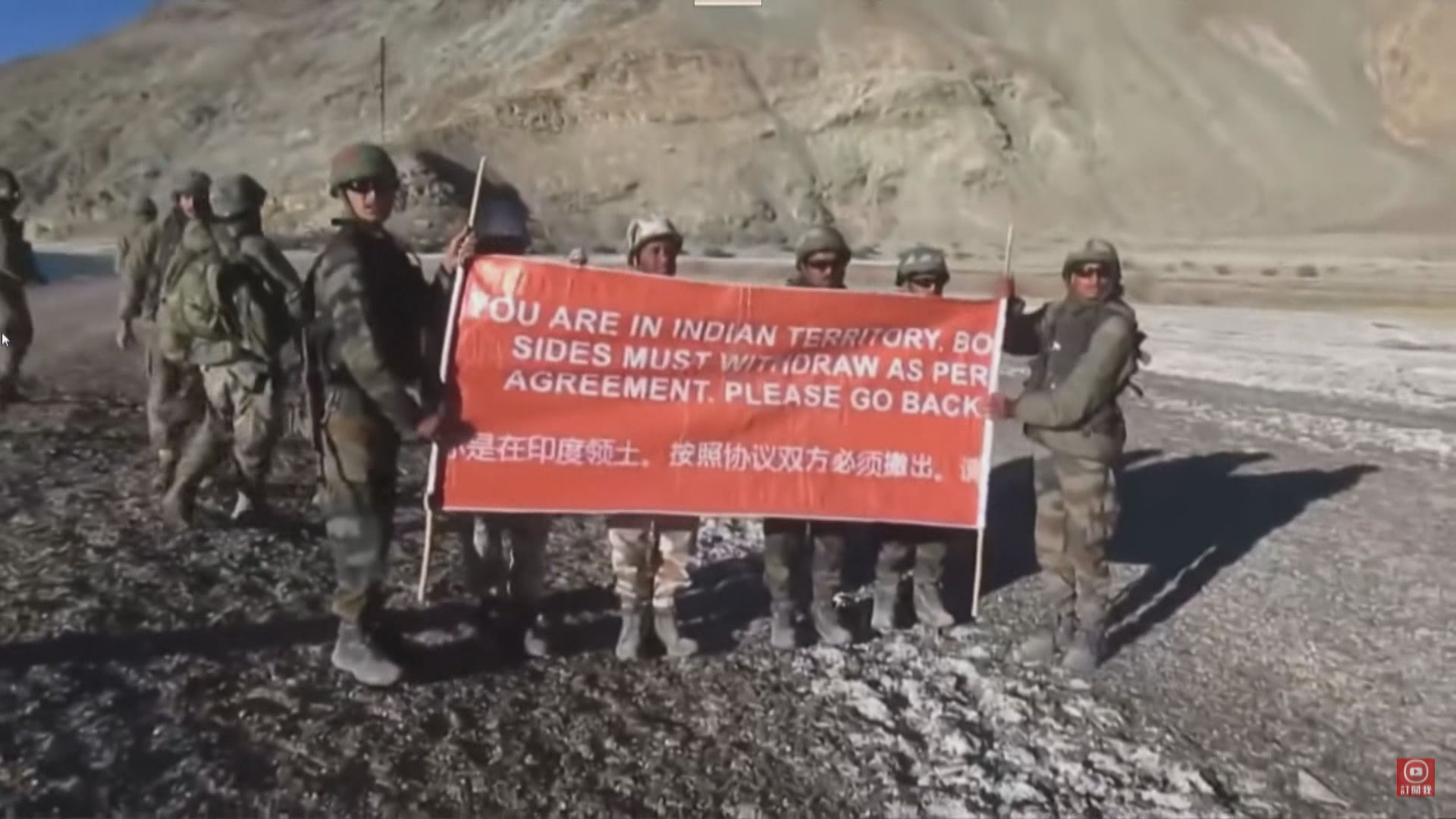 中印士兵據報曾三次在邊境爭議地區鳴槍示警