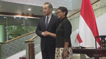 王毅訪印尼晤外長蕾特諾 雙方反對本地區集團對立和陣營對抗