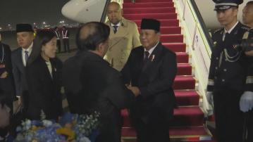 印尼總統普拉博沃抵京　展開三日國事訪華行程