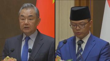 王毅晤印尼外長　冀印尼保障當地中方人員及機構安全