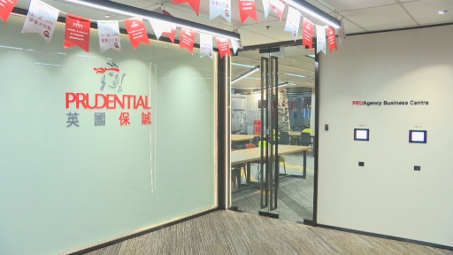 財新：內地已開始對香港保單收益徵稅20%