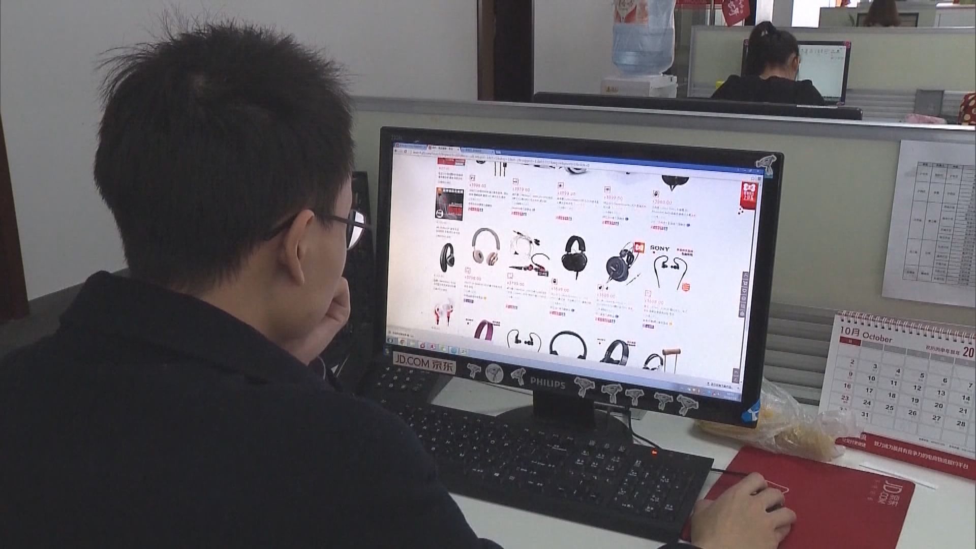 內地發布互聯網平台價格行為規則　保障商戶和消費者權益