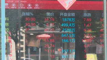 內地股市有「馬」字股票突急升　官媒籲整治「玄學炒股」