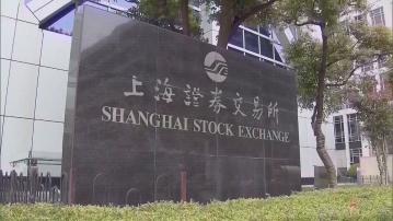 中證報：今年以來已有144家IPO終止 遠超去年同期數量