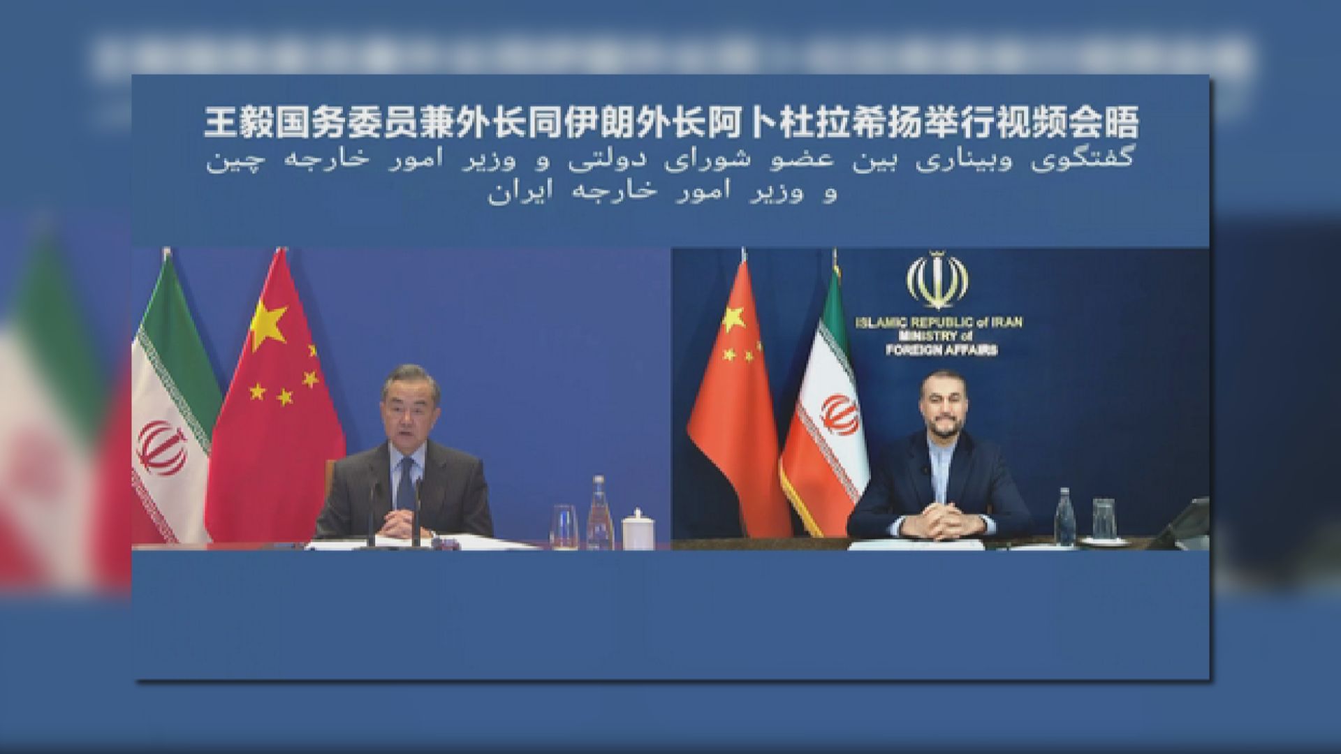 王毅：美國民主峰會是試圖美式改造其他國家