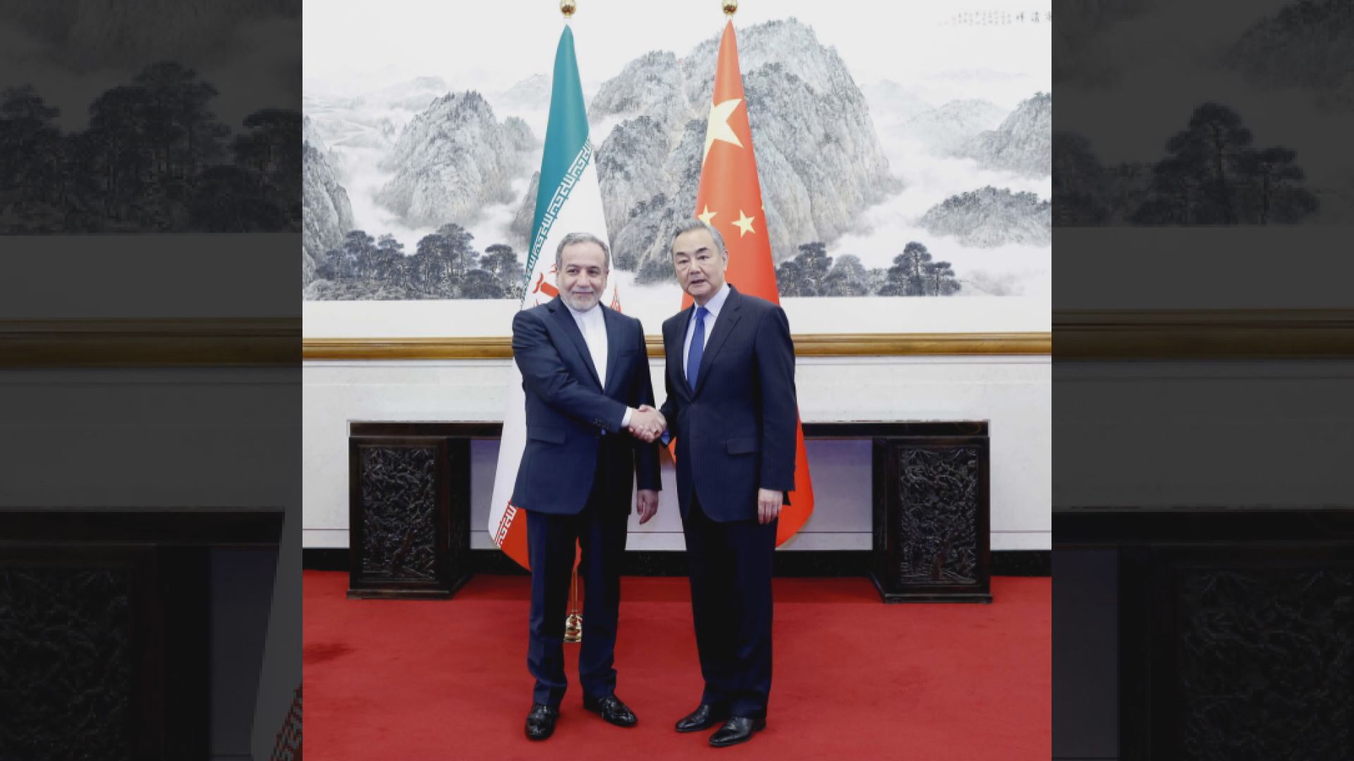 王毅會見伊朗外長　籲國際社會團結堅持多邊主義