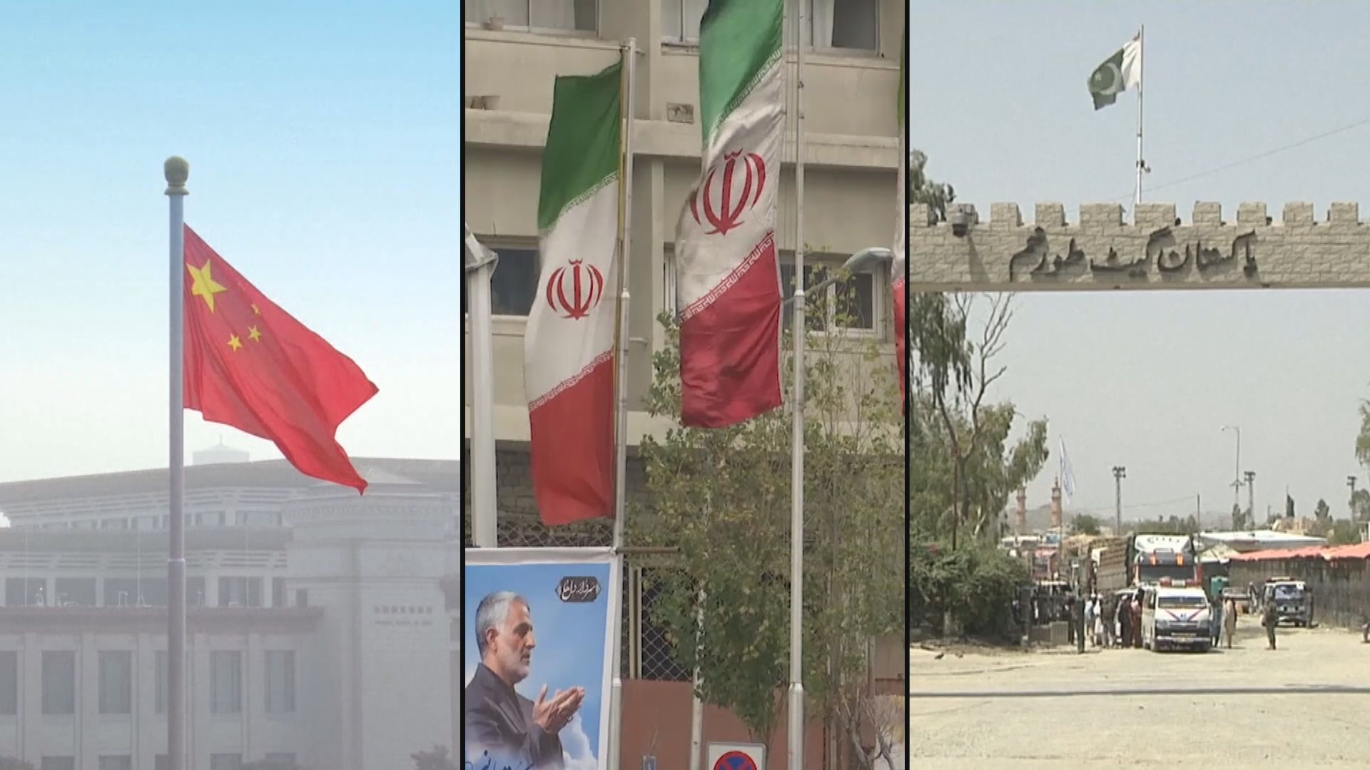 中國與巴基斯坦及伊朗舉行首次三方反恐安全磋商