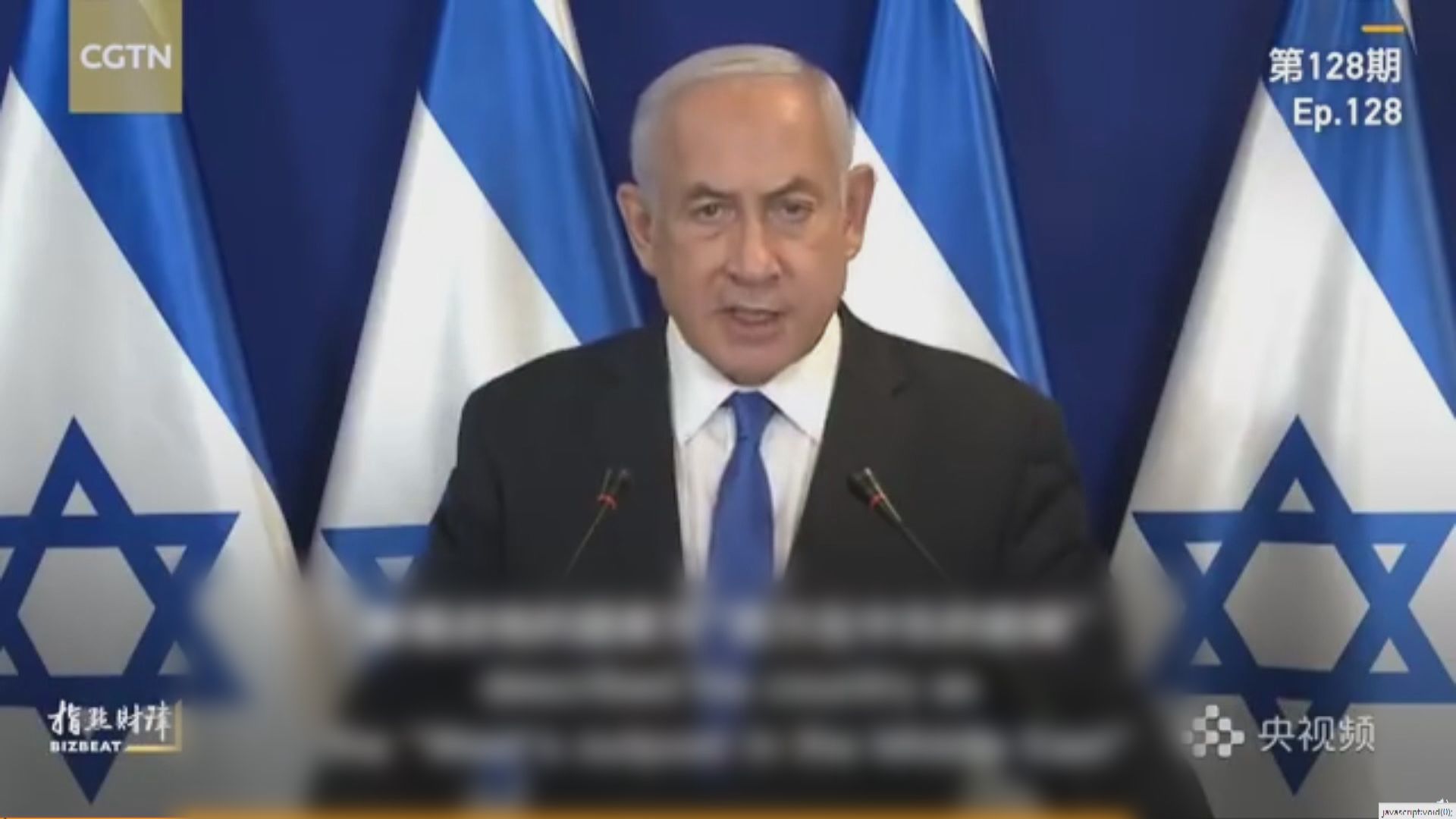 以色列駐華使館批評中國官媒反猶太主義