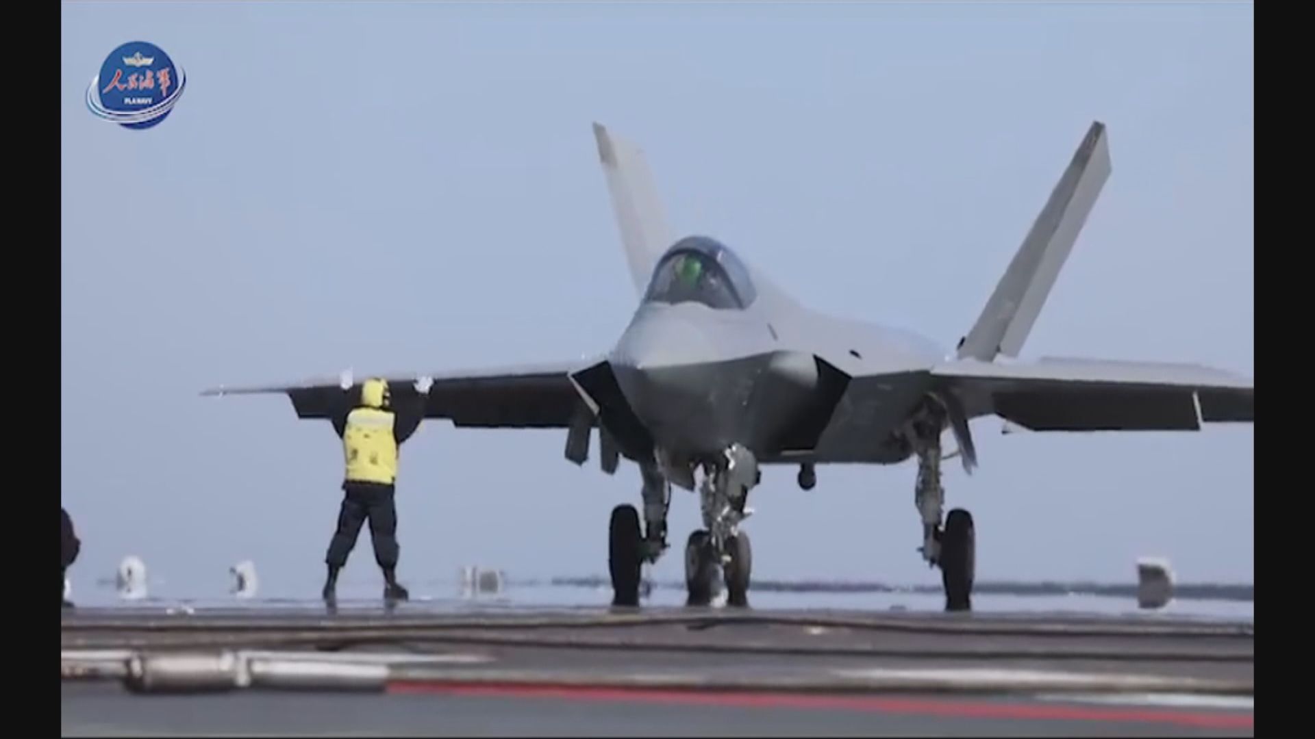 殲-35等軍機首次在福建艦完成彈射起飛及降落訓練