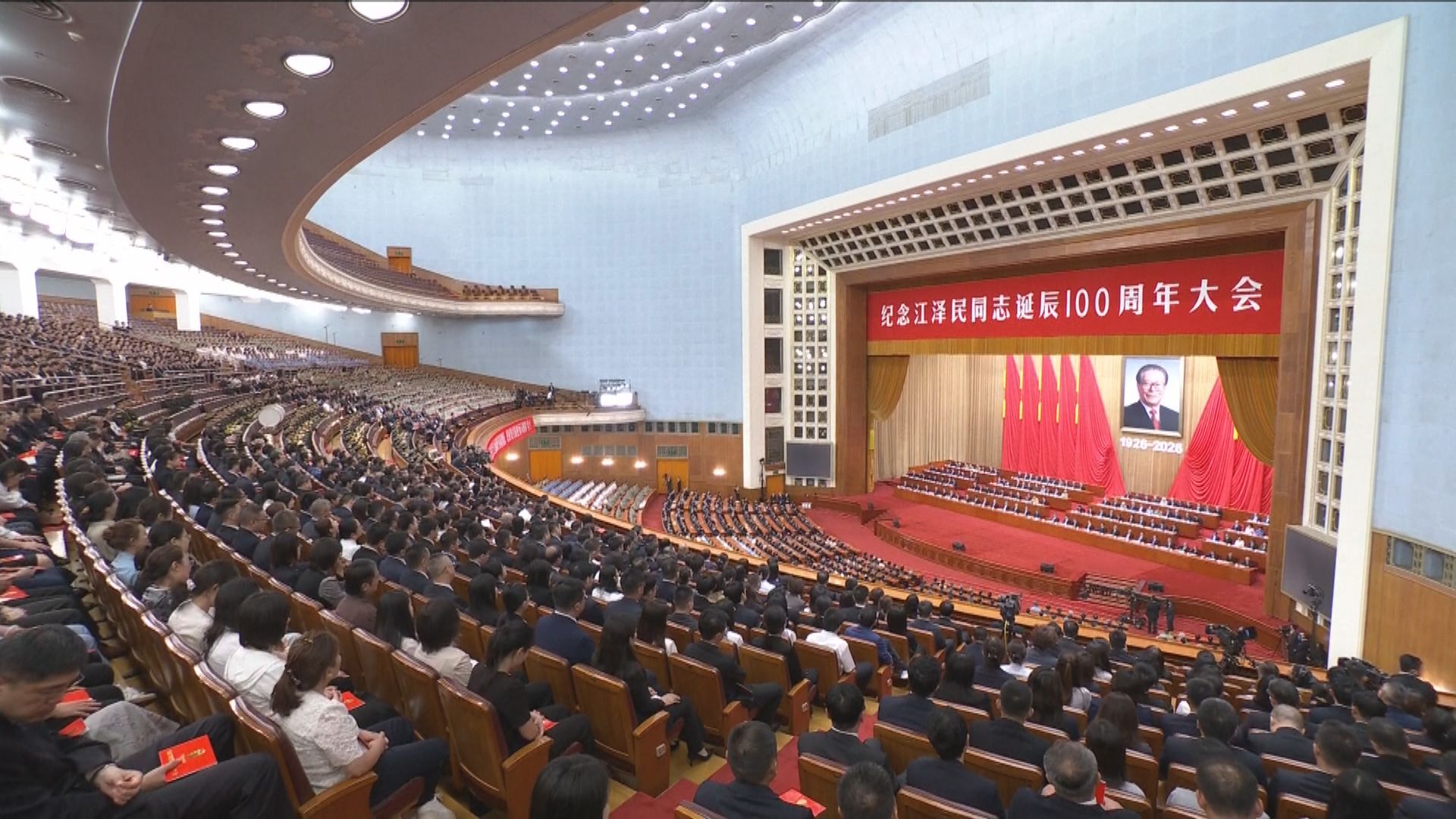 紀念江澤民誕辰100周年大會舉行　習近平：江澤民是公認　享有崇高威望的卓越領導人