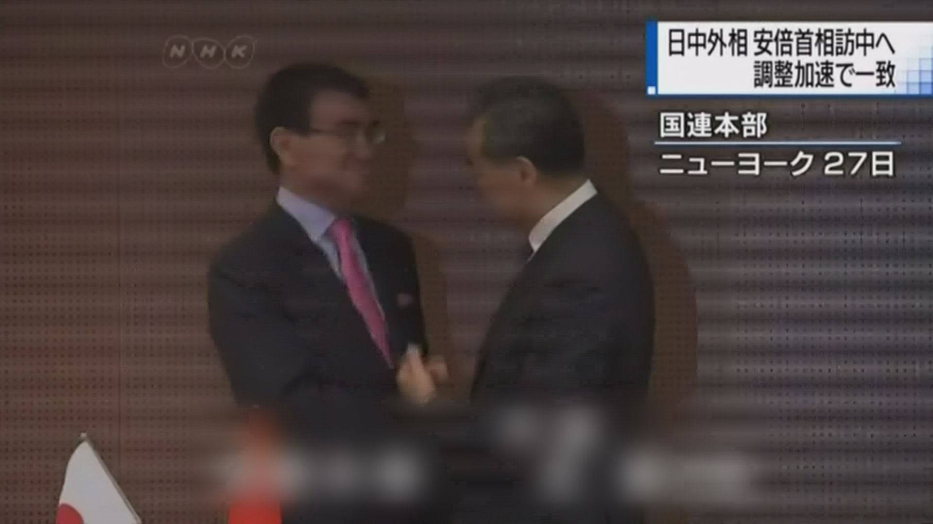 中日外長同意為實現安倍訪華作萬全準備