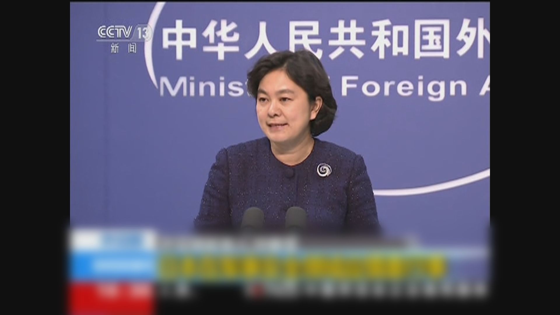 外交部對日本新防衛大綱提嚴正交涉