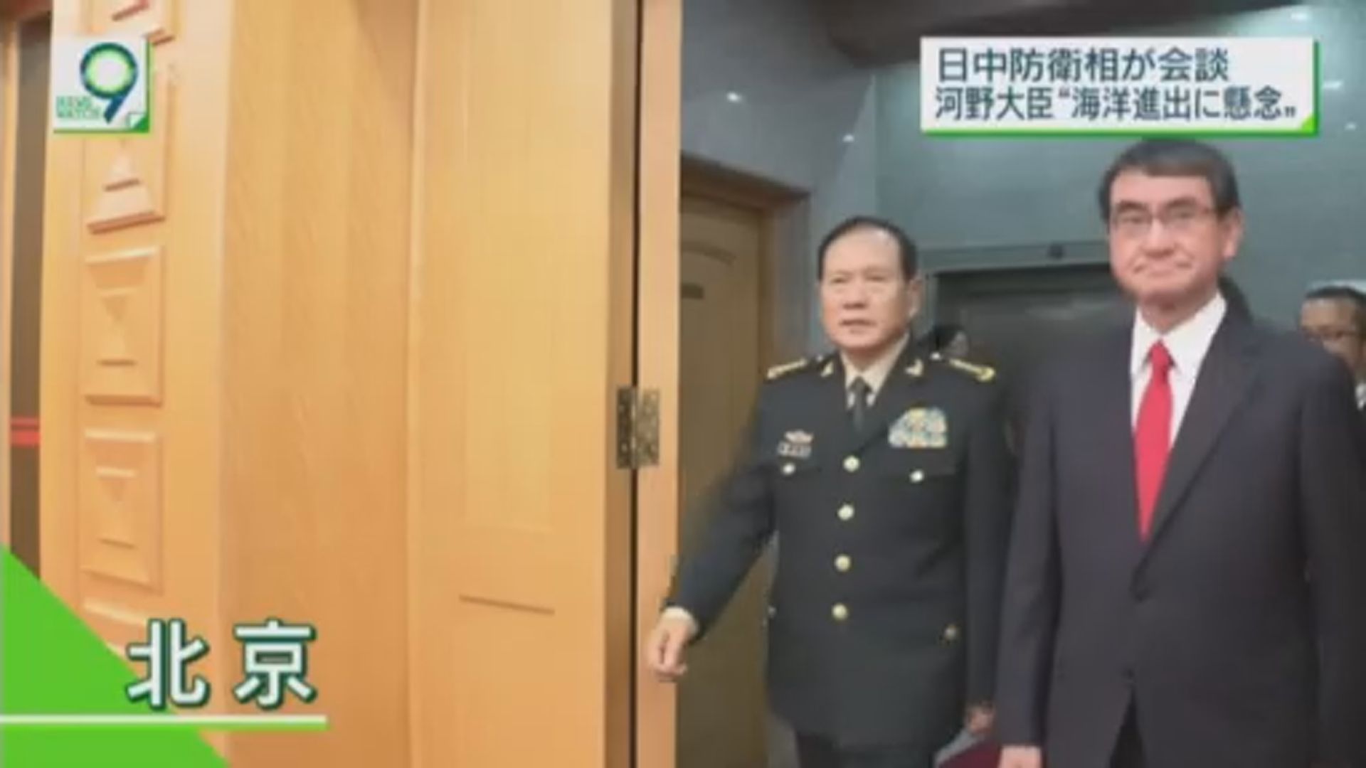 中日防長會晤談及釣魚島及香港問題