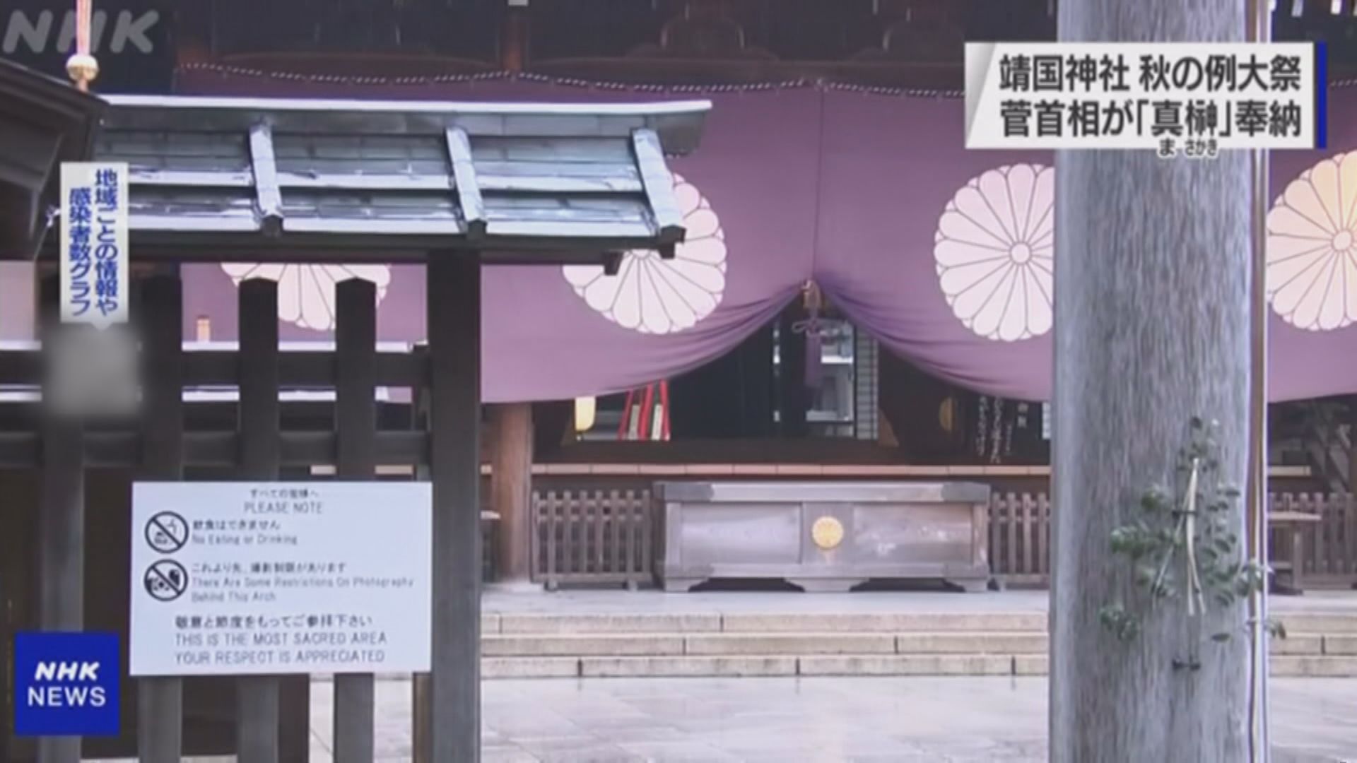 北京批菅義偉對待侵略歷史態度錯誤