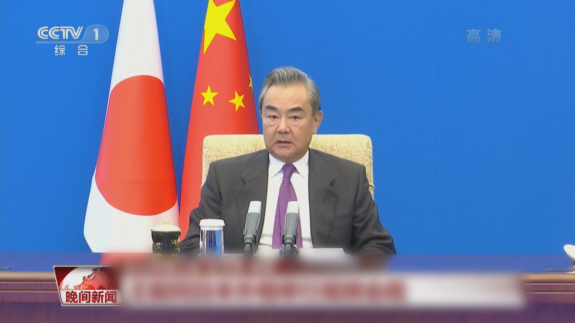 王毅與日本外相會談　希望日方著眼地區和平穩定謹慎行事