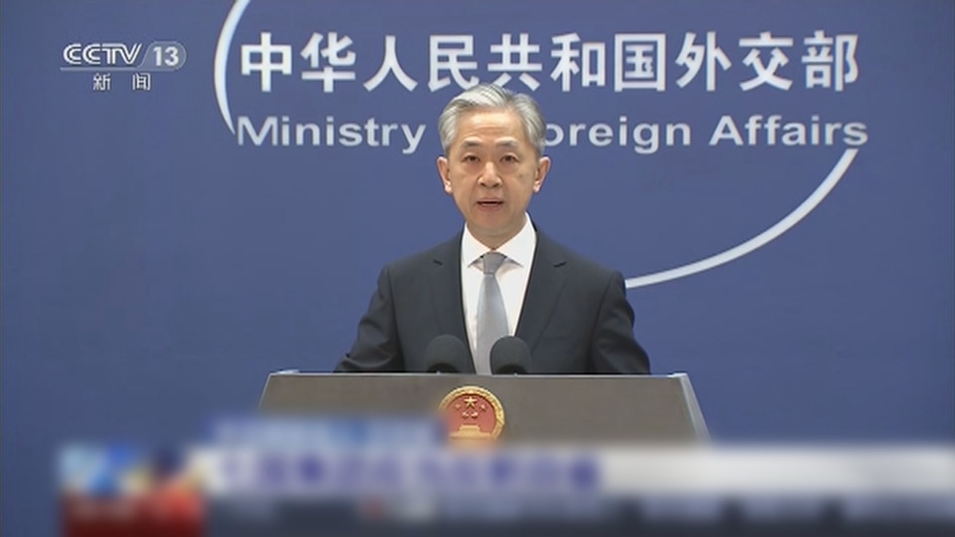 外交部就G7外長會及日本涉華消極動向　向日本提出嚴正交涉