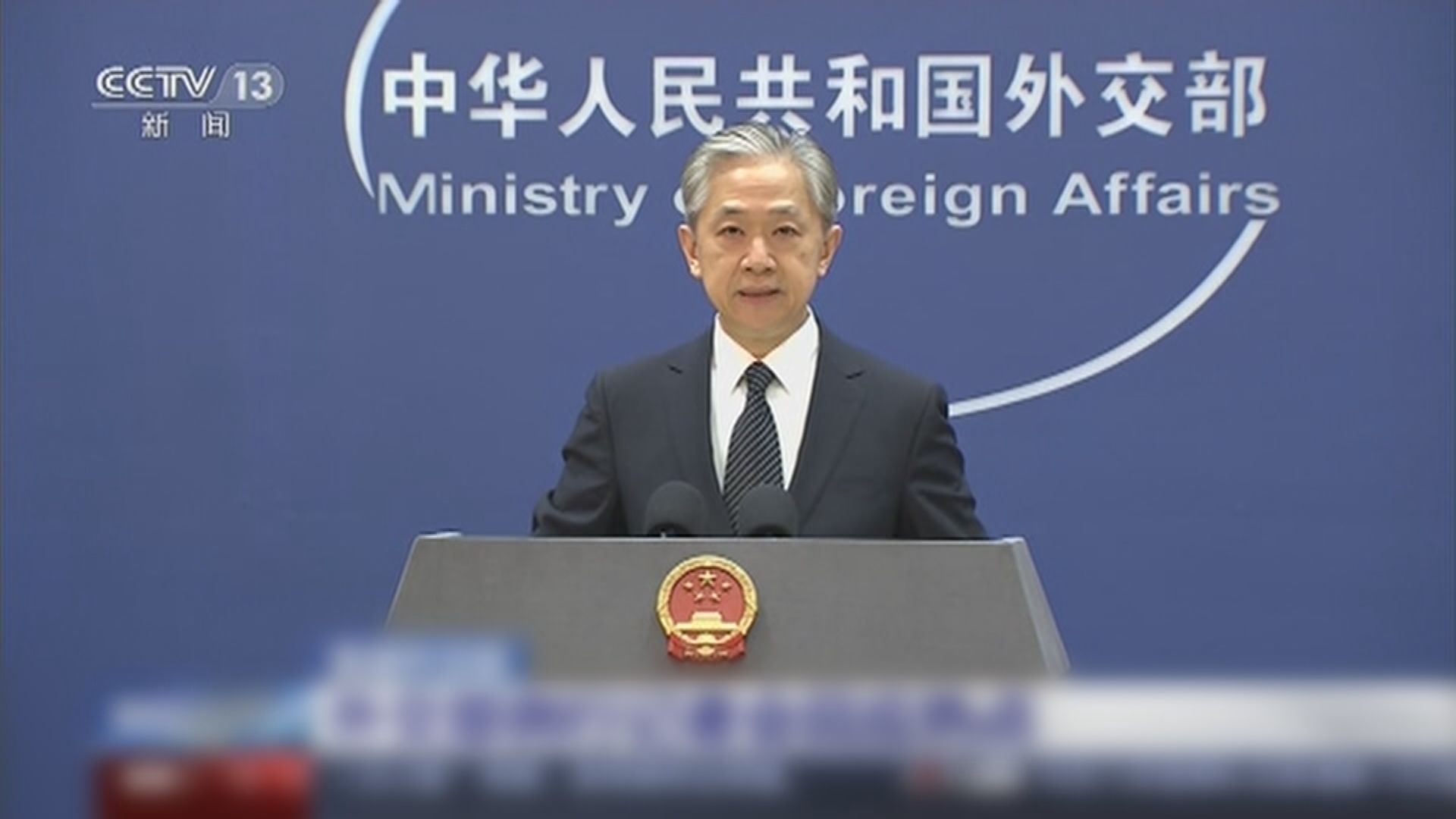 外交部斥日本沉迷挑動陣營對抗