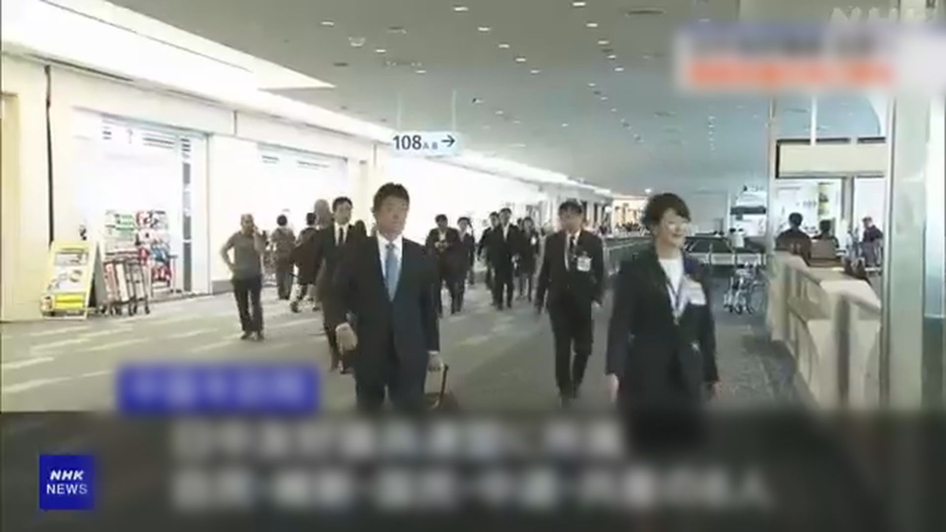 日本跨黨派團體日中友好議員聯盟訪華　冀修復中日關係