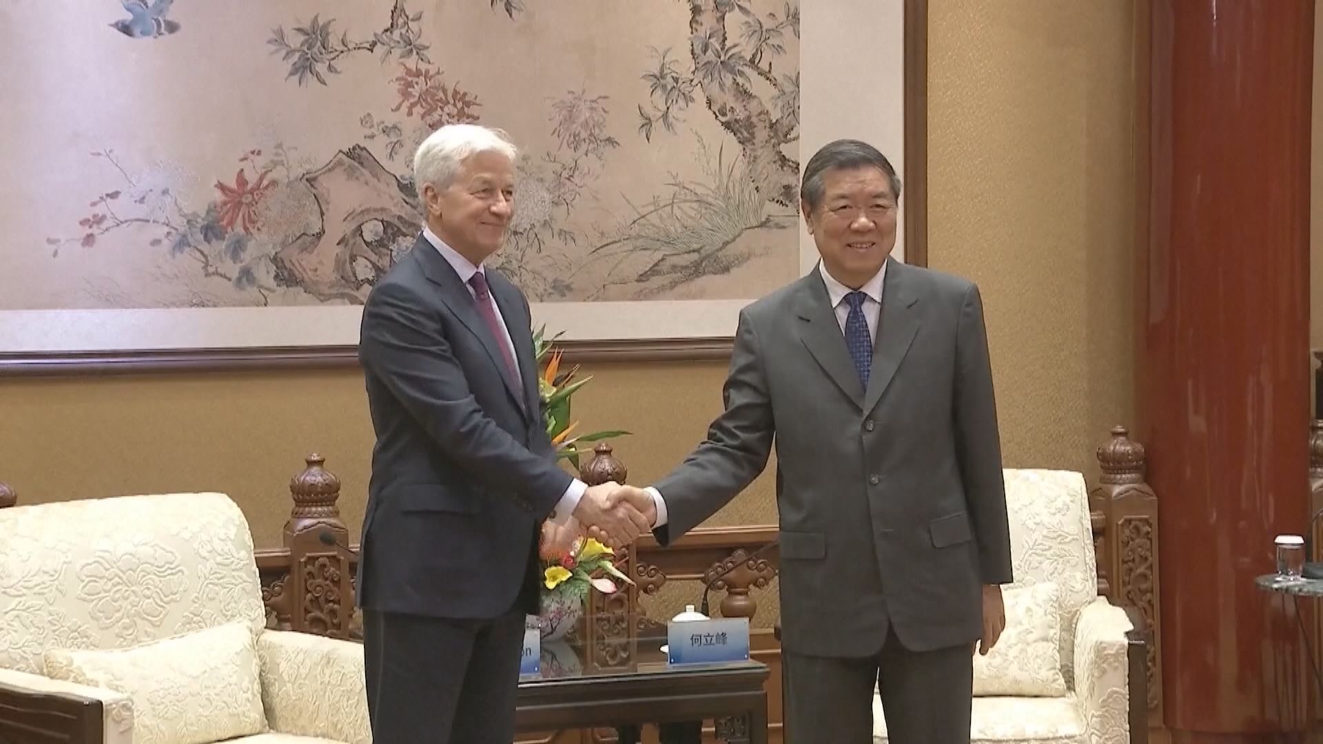 何立峰會見摩通戴蒙　稱歡迎美企深化對華互利合作