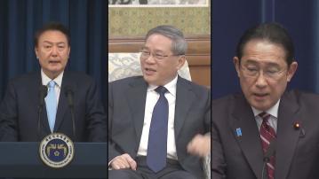 中日韓領導人會談擬下月26、27日首爾舉行