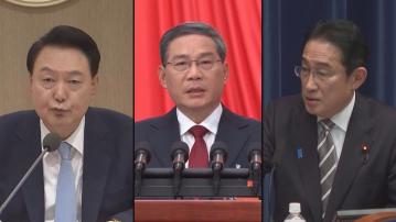 中日韓領導人會議在南韓首爾舉行