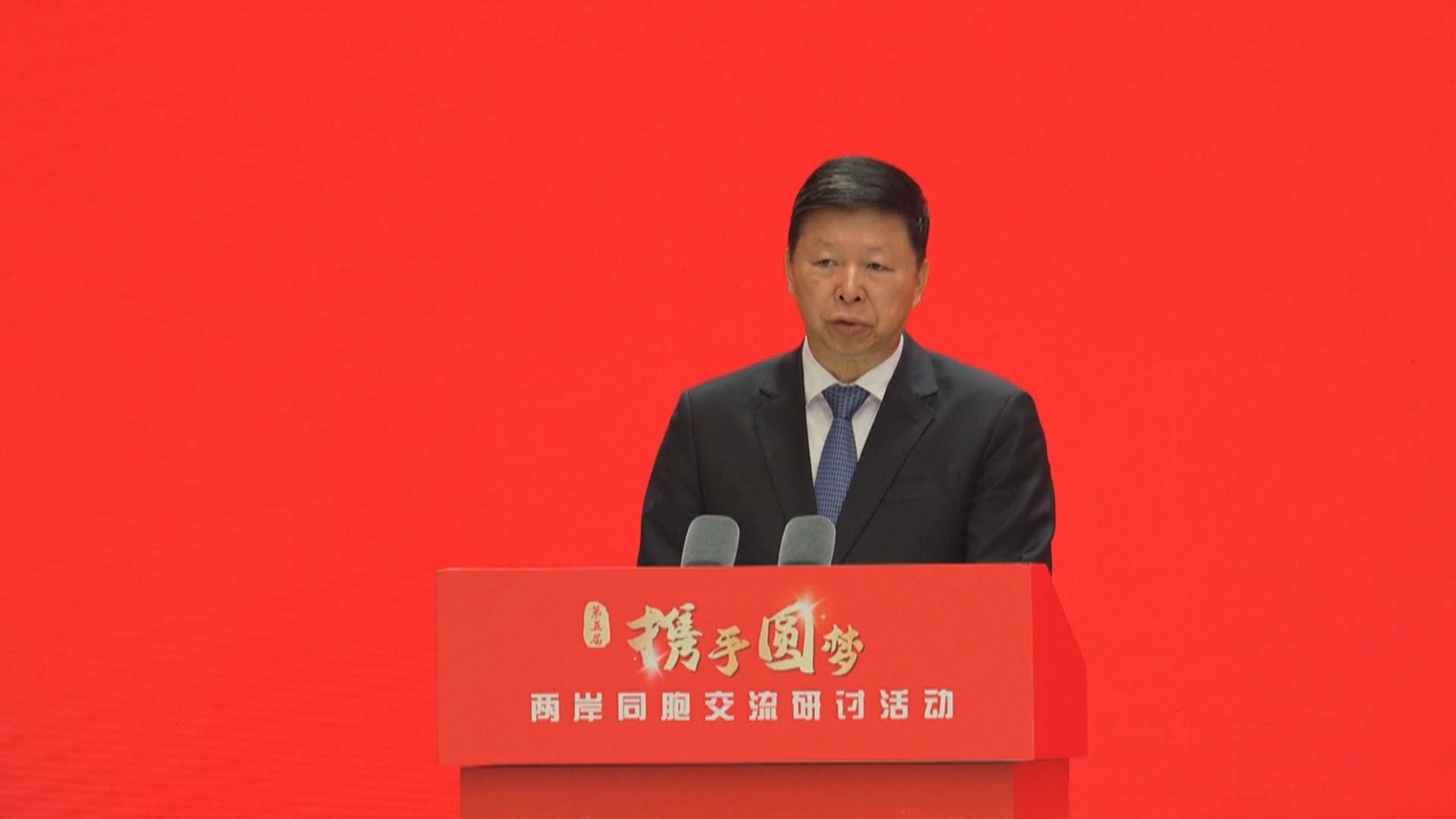 宋濤稱不許日本干涉台灣問題　洪秀柱稱任何外力割不斷兩岸連結