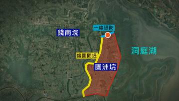 湖南洞庭湖決堤封堵工程進行中 當局爭取4天內完成