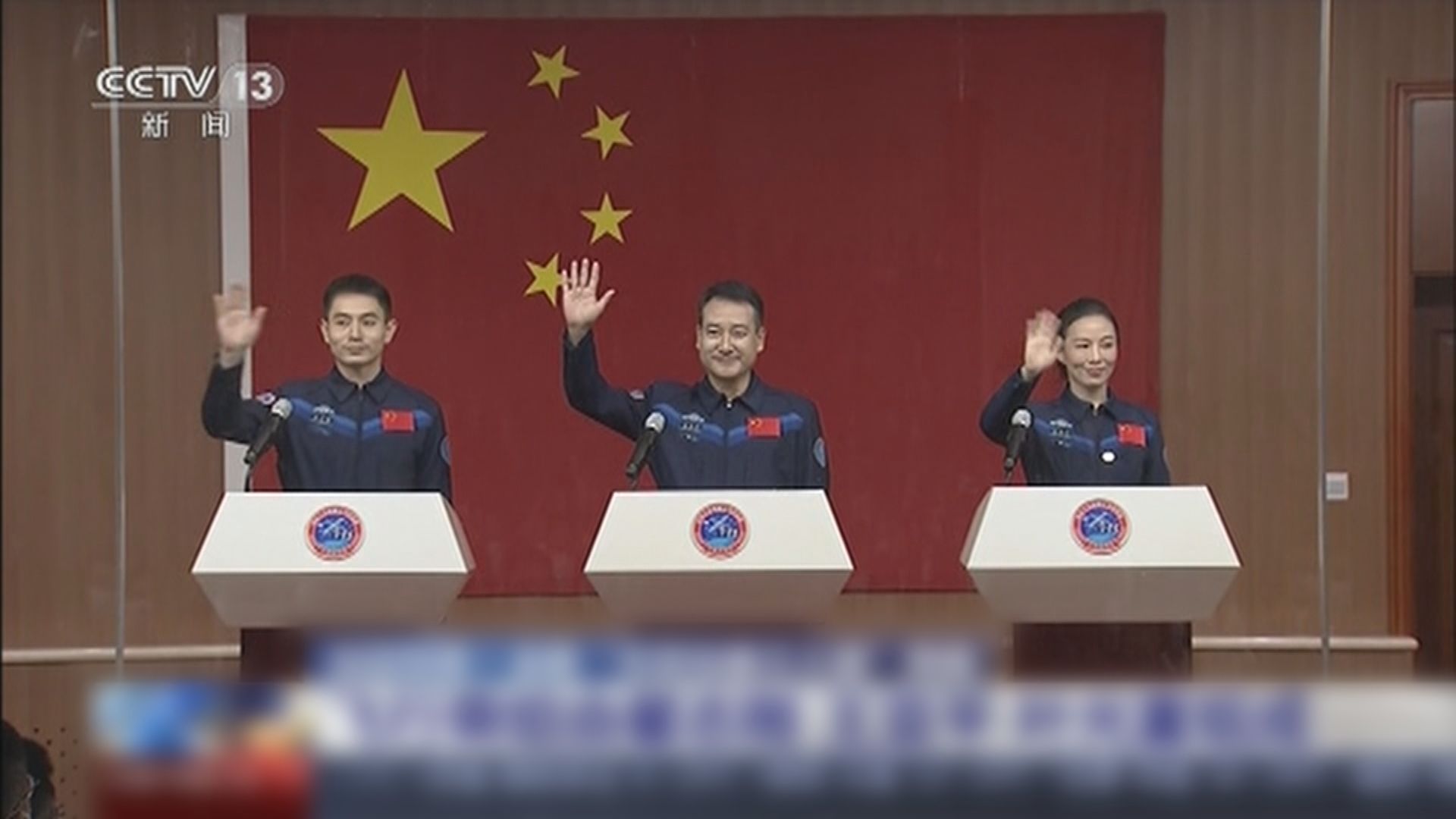 神舟十三號升空在即　發射前各項準備工作就緒