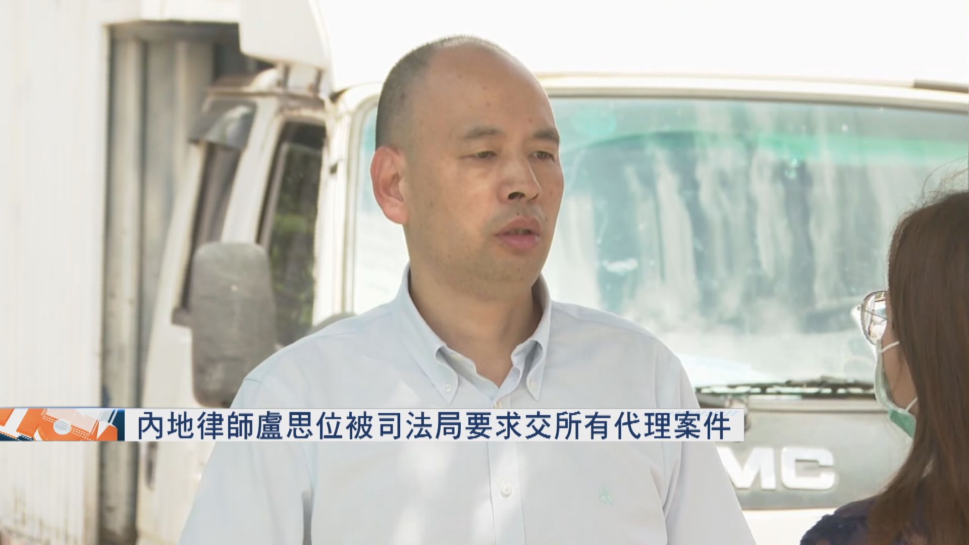 【十二港人】內地律師盧思位被司法局要求交代所有代理案件