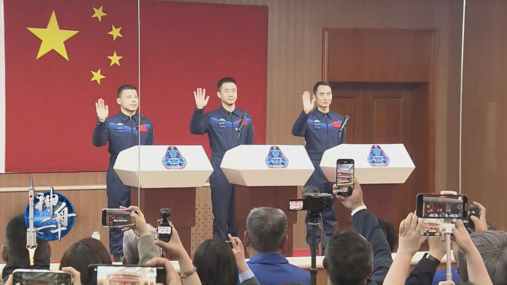 神二十瞄準明日下午5時17分升空　航天員狀態良好