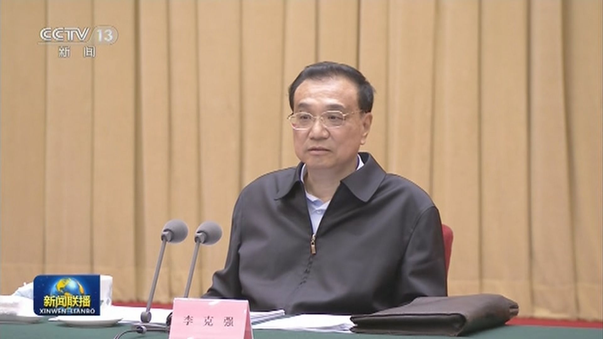 李克強：著力穩增長保就業