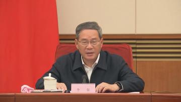 李強：要持續深化資本市場改革