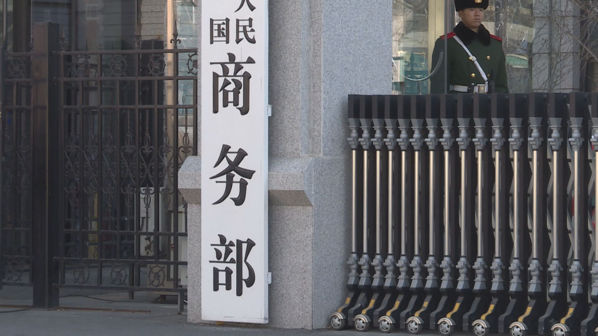 商務部重申不可靠實體清單規定非針對特定國家