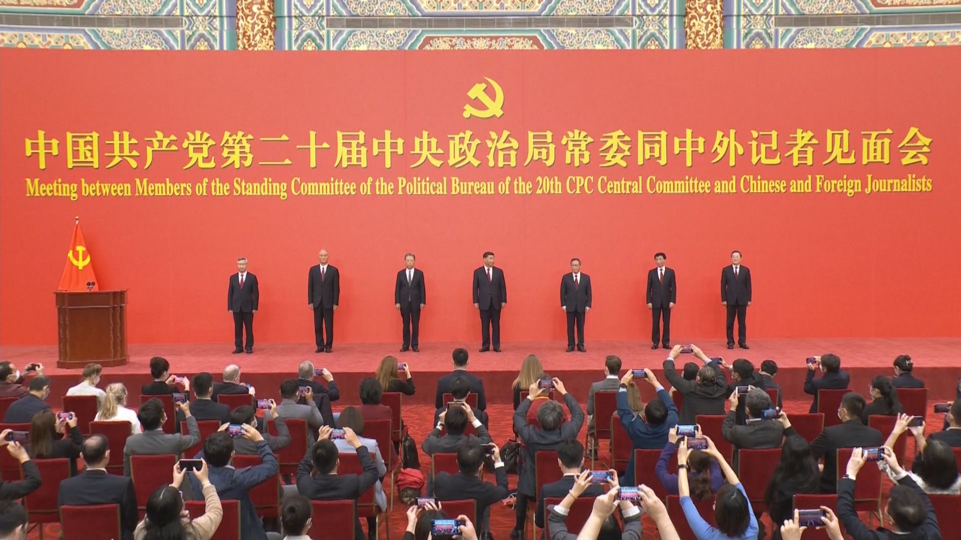 一中全會公報：中央政治局委員24人