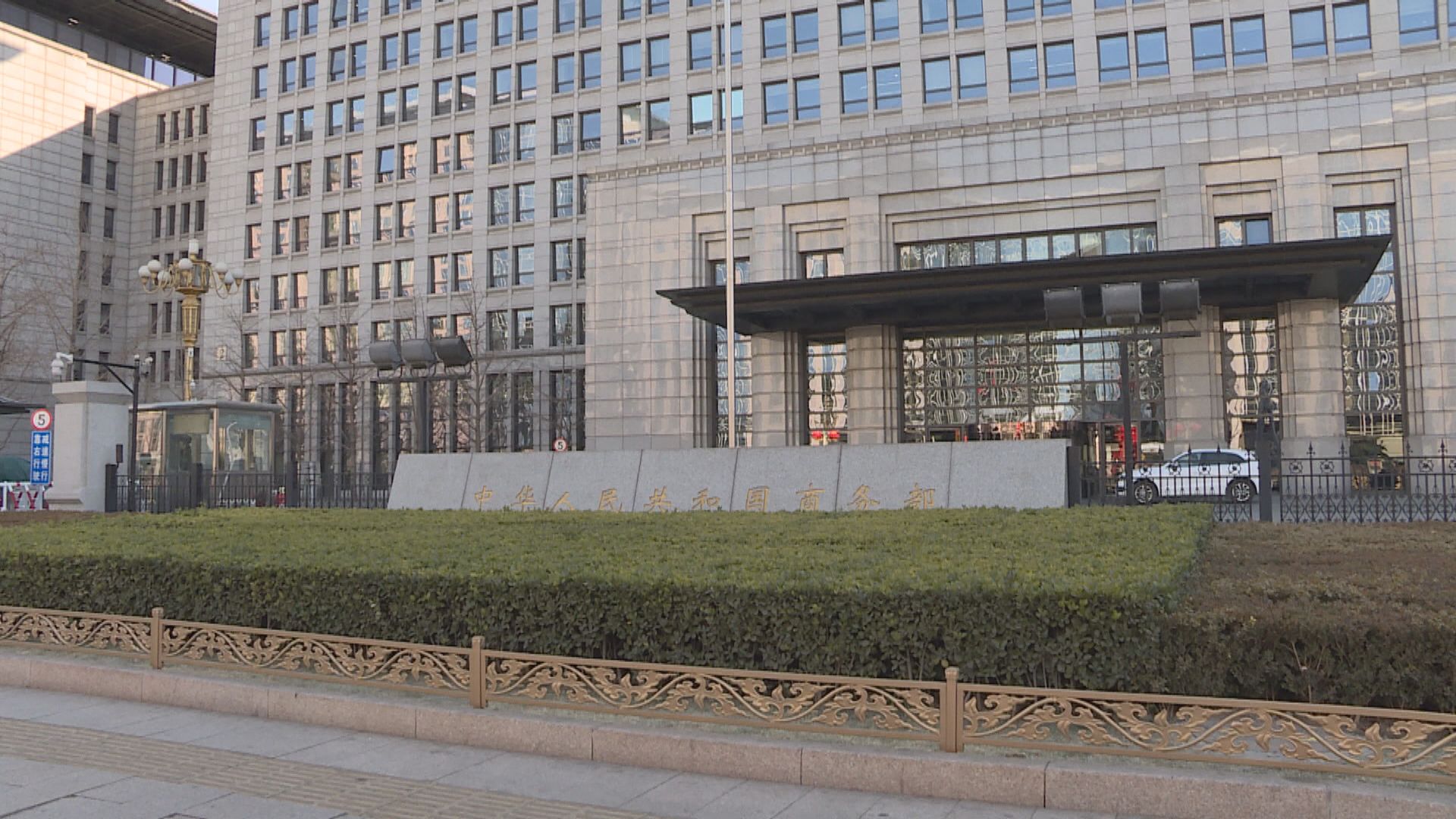 商務部堅決反對美國把六家中國企業列入實體清單