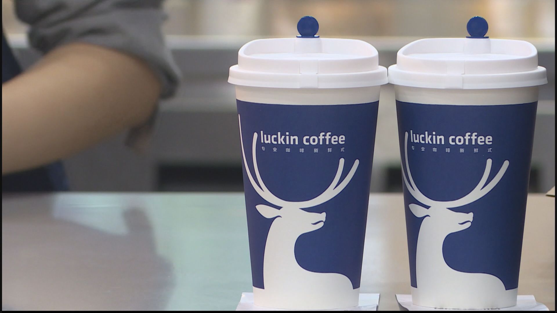 內媒：瑞幸咖啡通過罷免董事長陸正耀