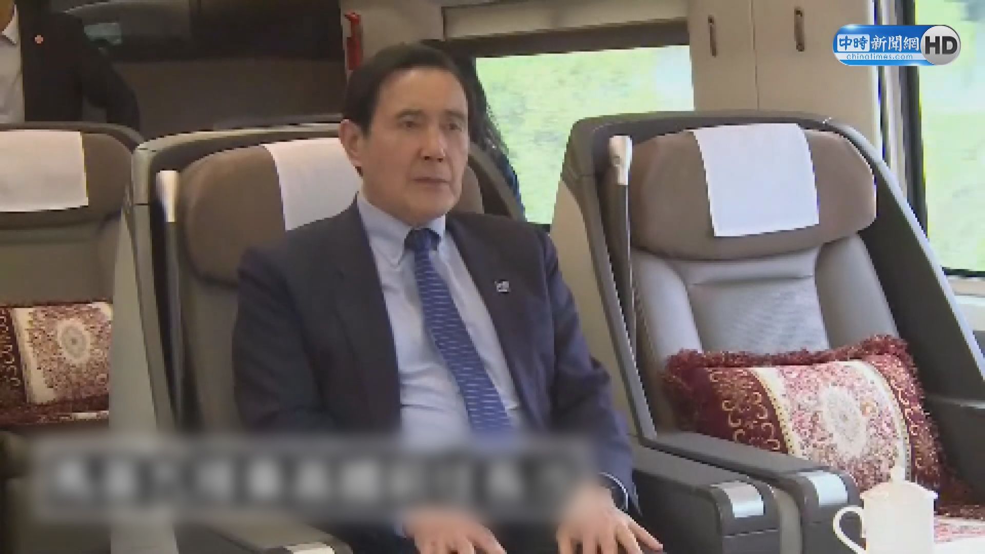 國台辦主任宋濤陪同馬英九乘高鐵轉赴長沙