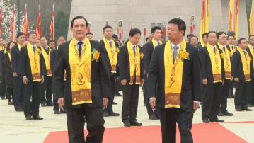 馬英九訪問大陸第四天 參加清明公祭軒轅黃帝典禮