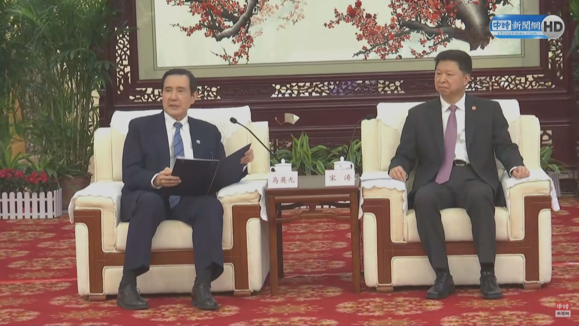 宋濤：充分肯定馬英九推動兩岸關係和平發展