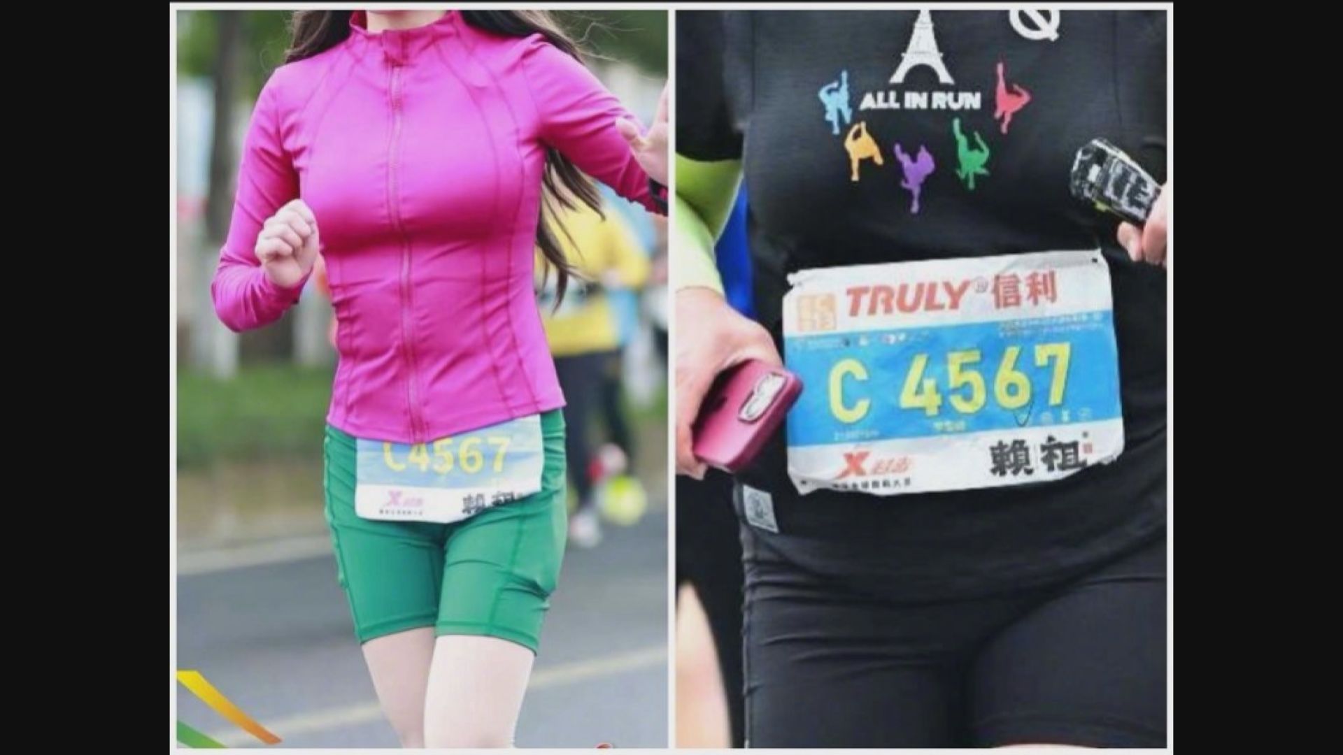 內地女網紅違規用他人號碼布跑半馬　被罰終身禁賽