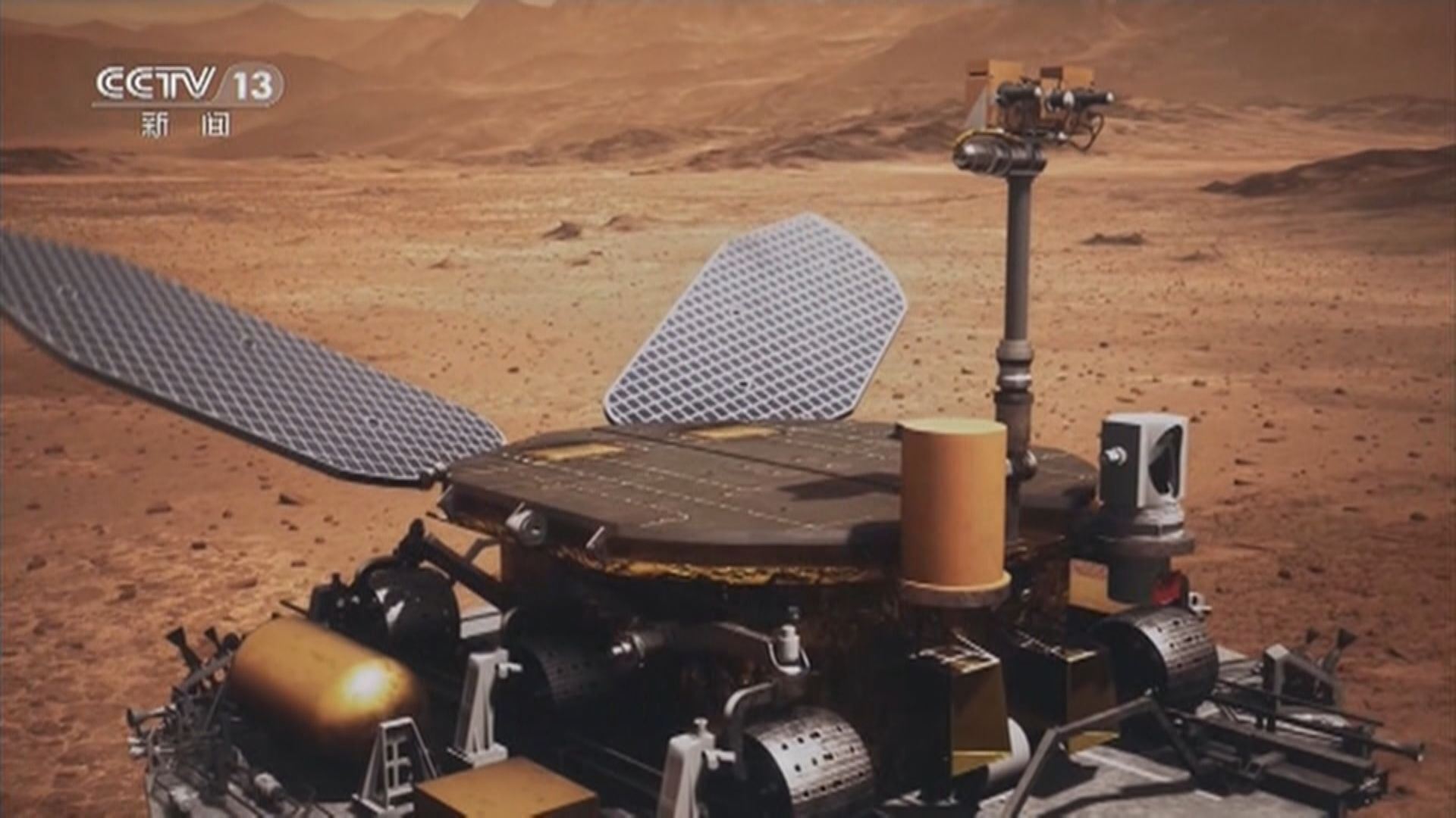 天問一號火星著陸　習近平：具里程碑意義的進展