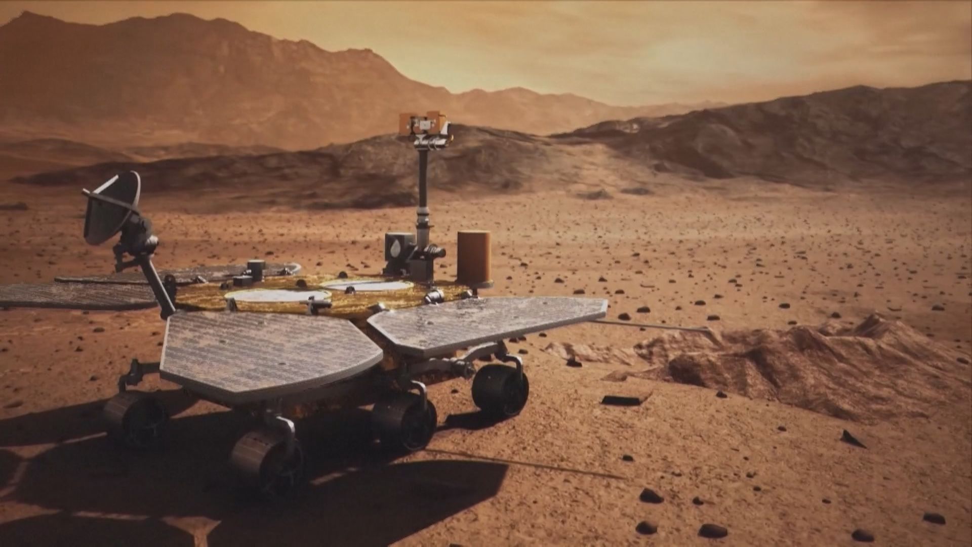 中國「祝融號」火星車成功駛上火星表面　開始為期3個月巡視探測工作