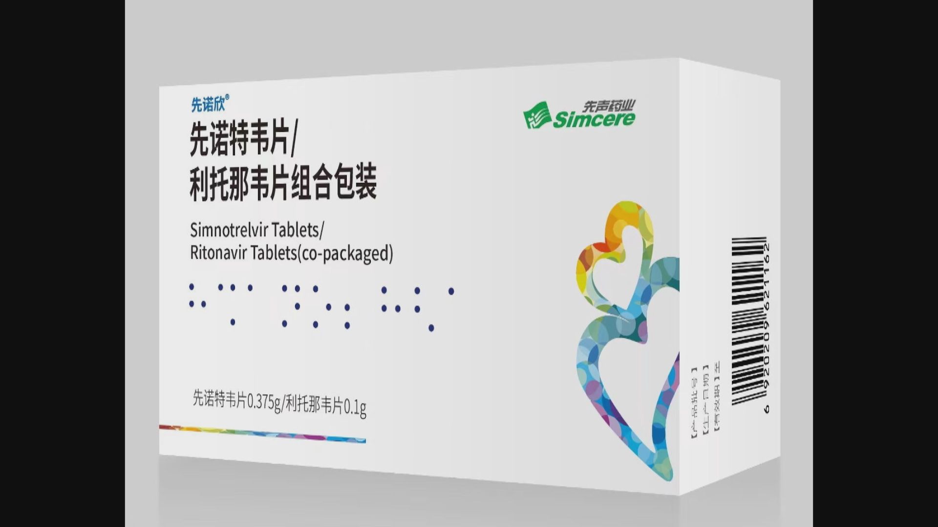 新冠藥「先諾欣」及「民得維」獲批內地附條件上市